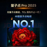 TCL電視85J9M 85英寸 超抗光版超薄QD-MiniLED電視 畫(huà)布屏 萬(wàn)象分區 絢彩XDR1300nits 極致薄 量子點(diǎn) 曬單實(shí)拍圖