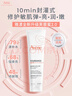 雅漾（Avene）【樊振東同款】專(zhuān)研舒緩修護面膜100ml 芙蓉蜜免洗涂抹面膜禮物 曬單實(shí)拍圖