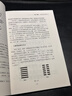 易經(jīng)入門(mén) 人人都能看的懂的易經(jīng) 原文注釋 白話(huà)譯文 案例分析 輕松讀懂易經(jīng) 易經(jīng)入門(mén) 實(shí)用易懂 曬單實(shí)拍圖