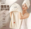 首力2025新款加厚干發(fā)帽子超強吸水速干女士干發(fā)毛巾洗頭發(fā)包頭巾浴帽 曬單實(shí)拍圖