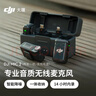 大疆 DJI Mic 2（一拖二，含充電盒）專(zhuān)業(yè)音質(zhì)無(wú)線(xiàn)麥克風(fēng)Vlog直播降噪收音麥紐扣式領(lǐng)夾麥 曬單實(shí)拍圖