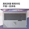 嘉速適用聯(lián)想ThinkBook16+ /16+ AI元啟 2025款外殼膜 16英寸筆記本電腦外殼保護膜 機身貼膜 外殼貼紙 曬單實(shí)拍圖