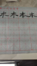 毛筆書(shū)法專(zhuān)用初學(xué)者入門(mén)套裝文房四寶筆墨紙硯成人練字用品小學(xué)生水寫(xiě)布兼毫毛筆練習收納箱工具全套 標準版22件套【400張紙+墨汁】初學(xué)推薦 曬單實(shí)拍圖