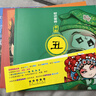 初識國粹·京?。ㄆ窖b全4冊） 曬單實(shí)拍圖