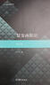 復變函數論 鐘玉泉 第五版 第5版 教材+學(xué)習指導書(shū) 高等教育出版社套裝【全2冊】 曬單實(shí)拍圖