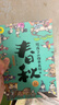 國學(xué)經(jīng)典全套歷史啟蒙故事 四書(shū)五經(jīng)（9冊）大學(xué) 中庸 論語(yǔ) 孟子 詩(shī)經(jīng) 尚書(shū) 禮記 周易 春秋兒童文學(xué)小學(xué)生課外讀物注音版有聲伴讀 曬單實(shí)拍圖