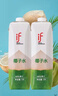 【肖戰推薦】100%純椰子水果汁飲料 泰國原裝進(jìn)口1L*2瓶 家庭年貨 曬單實(shí)拍圖