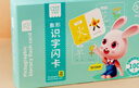 奕思瑞幼兒童識字卡片1-3-6歲象形字幼兒園寶寶學(xué)前看圖認漢字啟蒙早教 曬單實(shí)拍圖