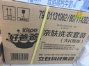 好爸爸（Kispa）天然親膚洗衣液15.8斤 洗衣露 低敏親膚 深層去漬  嬰幼兒專(zhuān)用 曬單實(shí)拍圖