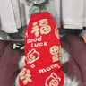嬉皮狗（hipidog）寵物衣服秋冬福祿滿(mǎn)滿(mǎn)新年兩腳毛衣狗狗貓咪比熊過(guò)年喜慶保暖服飾 福祿滿(mǎn)滿(mǎn) XL（建議體重14-18斤） 曬單實(shí)拍圖