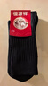 恒源祥襪子男士純棉高筒襪秋冬款防臭吸汗透氣加厚商務(wù)全棉長(cháng)襪男 曬單實(shí)拍圖