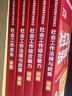 現貨】社工初級2026官方教材中國人民大學(xué)出版社社會(huì )工作者中級2026年官方教材社工證考試官方教材社工中級教材 【中級工作實(shí)務(wù)+法規政策2科】官方教材+網(wǎng)課+題庫 曬單實(shí)拍圖