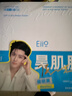 奕沃（EIIO）EIIO侯明昊明星禮盒套裝去黑頭泥膜面膜節日禮物 【昊肌膚明星禮盒】eiio侯明昊十件套禮盒 曬單實(shí)拍圖