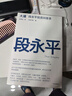 文明、現代化、價(jià)值投資與中國 2025年增訂版 李錄作品 價(jià)值投資 查理芒格 巴菲特 曬單實(shí)拍圖