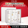 玉蘭油（OLAY）全新美白水乳液補水保濕化妝品爽膚水護膚品套裝新年禮物送女友 曬單實(shí)拍圖
