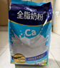 完達山全脂奶粉1kg 高鈣高蛋白牛奶粉 成人奶粉全脂奶粉1000g 大袋1000g*2袋 曬單實(shí)拍圖