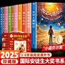 正版國際安徒生大獎書(shū)系美繪典藏版全10冊獲獎兒童文學(xué)三四五六年級閱讀課外書(shū)必讀老師推薦小學(xué)生看的兒童讀物書(shū)籍經(jīng)典書(shū)目 【禮盒裝全10冊】國際安徒生大獎書(shū)系美繪典藏版 曬單實(shí)拍圖