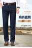 百圓褲業(yè)西褲男寬松直筒彈力商務(wù) 男士休閑褲春秋新款 男褲秋冬中年爸爸褲 5023H寶藍 厚款 32 二尺五 曬單實(shí)拍圖