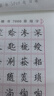 漢狀元楷書(shū)7000常用字帖成人鋼筆字帖行楷硬筆書(shū)法紙兒童筆畫(huà)筆順偏旁部首臨摹字帖小學(xué)生 楷書(shū)7000常用字【2筆桿+10筆芯】 曬單實(shí)拍圖