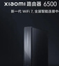 小米（MI）路由器BE6500 Pro WiFi7【小米手機上網(wǎng)搭檔】中樞網(wǎng)關(guān) 2.5G網(wǎng)口 高通4核處理器 家用路由器 曬單實(shí)拍圖