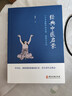 經(jīng)典中醫啟蒙 李辛中醫三部曲 一個(gè)中醫眼中的生命、健康與生活 中醫養生保健入門(mén)書(shū)籍大全 曬單實(shí)拍圖