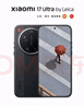 【99成新】小米（MI）小米 17 Ultra 徠卡版 全方位徠卡相機體驗 大師變焦環(huán) 徠卡2 億像素光學(xué)變焦 黑色 16+512 5G手機安卓【自營(yíng)退貨】【可查質(zhì)檢報告】 曬單實(shí)拍圖