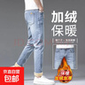 秋冬季高端加絨加厚九分牛仔褲男潮牌修身小腳褲彈力大碼百搭長(cháng)褲 藍色 32 【腰圍2尺5】 曬單實(shí)拍圖
