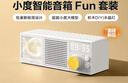 小度智能音箱Fun套裝版【超能小度】極簡(jiǎn)潮玩設計 AI大模型藍牙音響 語(yǔ)音桌面音箱 音樂(lè )電臺DJ禮物送禮 曬單實(shí)拍圖