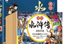 漫繪水滸傳注音版兒童繪本全套10冊帶拼音第一輯京東正版圖書(shū) 水滸傳連環(huán)畫(huà)原著(zhù)3-6-8歲幼兒圖畫(huà)故事書(shū)幼兒園 小學(xué)生版一二年級課外閱讀必讀書(shū)籍人物漫畫(huà)經(jīng)典四大名著(zhù)有聲小人書(shū)少兒讀物兒童書(shū) 省錢(qián)卡 曬單實(shí)拍圖