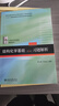 正版包郵 北大版 結構化學(xué)基礎 教材+習題解析 周公度 第5版第五版北京大學(xué)出版社結構化學(xué)原理教材考研大學(xué)生化學(xué)競賽參考書(shū) 【周公度 共2冊】教材+習題解析 曬單實(shí)拍圖