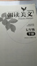 朝讀美文7七8八年級上冊9九年級下冊全一冊初中語(yǔ)文類(lèi)校本課程 語(yǔ)文課外經(jīng)典美文閱讀武漢外國語(yǔ)學(xué)校初中部 武漢出版社 朝讀美文 七下 曬單實(shí)拍圖
