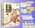 不白吃漫話(huà)西游記1+2 套裝2種2冊 【祈?？?人物圖譜+課程表+導讀手冊+取經(jīng)路線(xiàn)圖】我是不白吃 西游記 學(xué)生閱讀 推薦閱讀 暑期 曬單實(shí)拍圖