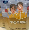 太子樂(lè )（Taizile） 中老年營(yíng)養沖飲 生牛乳原料 袋裝360g 曬單實(shí)拍圖