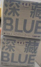 她研社深藏blue衛生巾套裝 超薄瞬吸 透氣姨媽巾 日夜組合36片京東自營(yíng) 曬單實(shí)拍圖