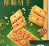 MEMBER'S MARK牛肉餡酥脆餅干 1kg 1kg*1箱 曬單實(shí)拍圖