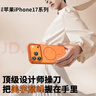 Ekakashop【德國】適用蘋(píng)果17promax手機殼iphone保護套Magsafe磁吸無(wú)線(xiàn)充電全包防摔硬殼商務(wù)男女款-橙色 曬單實(shí)拍圖