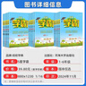 2026春五星小學(xué)學(xué)霸一二年級三年級四4五5六上下冊語(yǔ)文數學(xué)英語(yǔ)人教版北師大江蘇版練習冊學(xué)霸提優(yōu)大試卷課時(shí)作業(yè)本同步訓練經(jīng)綸 鳳凰新華正版書(shū)籍 語(yǔ)文（人教）+數學(xué)（蘇教）+英語(yǔ)【江蘇專(zhuān)用】 三年級下【 曬單實(shí)拍圖