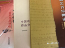 曲藝音樂(lè )概論 曬單實(shí)拍圖