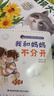 青葫蘆點(diǎn)讀筆金龜子寶寶0-3到6歲嬰幼兒童玩具啟蒙益智發(fā)聲書(shū)早教機安靜男女孩新年二三四五六歲生日禮物 【0-3歲】幼兒好習慣自然養成繪本全6冊（點(diǎn)讀版） 曬單實(shí)拍圖