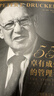 卓有成效的管理者 55 周年新譯本 德魯克力作 自我發(fā)展指南 管理學(xué) 管理 職場(chǎng)提升 書(shū)籍 曬單實(shí)拍圖