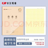 長(cháng)江新疆長(cháng)江PP皮防近視縫線(xiàn)本有塑料書(shū)皮防水防粘小學(xué)生作業(yè)本 16K 大號 PP面 作業(yè)本10本 曬單實(shí)拍圖