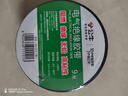 公牛（BULL）電工膠布GN-ET6電氣pvc絕緣膠帶阻燃防水膠布耐高溫 9米黑色 2卷 曬單實(shí)拍圖