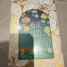 【龔俊推薦】夜讀日歷2026經(jīng)典版 贈肖戰得閑謹制電影明信片(按地區售完即止) 贈竹木支架+精美禮盒+4張光影明信片 馬年手撕日歷擺件創(chuàng  )意撕拉式桌面日歷 新年送禮禮物 圖書(shū)  曬單實(shí)拍圖