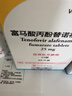 【原研進(jìn)口】韋立得 富馬酸丙酚替諾福韋片 25mg*30片/盒 曬單實(shí)拍圖