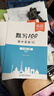 【易蓓】默寫(xiě)100初中英語(yǔ)譯林版單詞短語(yǔ)句子 七年級上冊江蘇新初一7上英漢互譯默寫(xiě)本（套裝3本） 曬單實(shí)拍圖