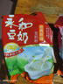 永和豆漿袋裝豆粉沖泡速溶即食方便營(yíng)養早餐沖飲谷物獨立小包裝 經(jīng)典原味豆奶粉510g（含17小包） 曬單實(shí)拍圖