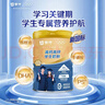 蒙牛鉑金裝 高鈣高鋅學(xué)生奶粉800g 青少年成人奶粉 營(yíng)養早餐年貨送禮 曬單實(shí)拍圖