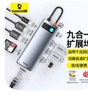 倍思拓展塢Type-C擴展塢充電器 分線(xiàn)器4K高清雙HDMI投屏千兆網(wǎng)口PD100W讀卡通用雷電4筆記本電腦車(chē)載 曬單實(shí)拍圖