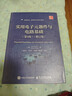 實(shí)用電子元器件與電路基礎（第4版）（修訂版） 曬單實(shí)拍圖