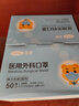 可孚醫用外科口罩滅菌級過(guò)敏性鼻炎冬季保暖口罩50只獨立包裝一只一袋 曬單實(shí)拍圖